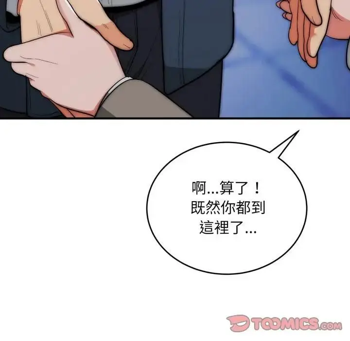 漫画《神雕闯都市/强雕：都市润女传说》第35话第75张图