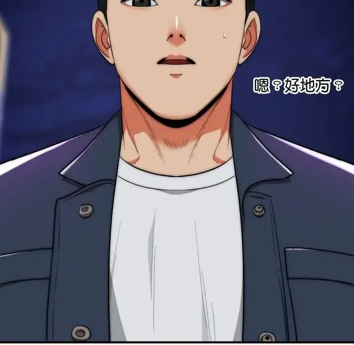 漫画《神雕闯都市/强雕：都市润女传说》第35话第80张图