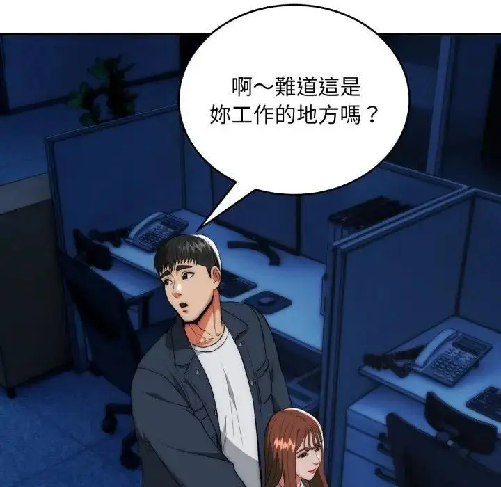 漫画《神雕闯都市/强雕：都市润女传说》第35话第88张图