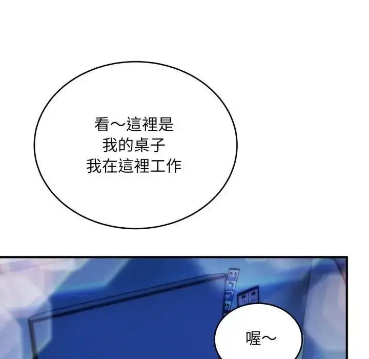 漫画《神雕闯都市/强雕：都市润女传说》第35话第90张图