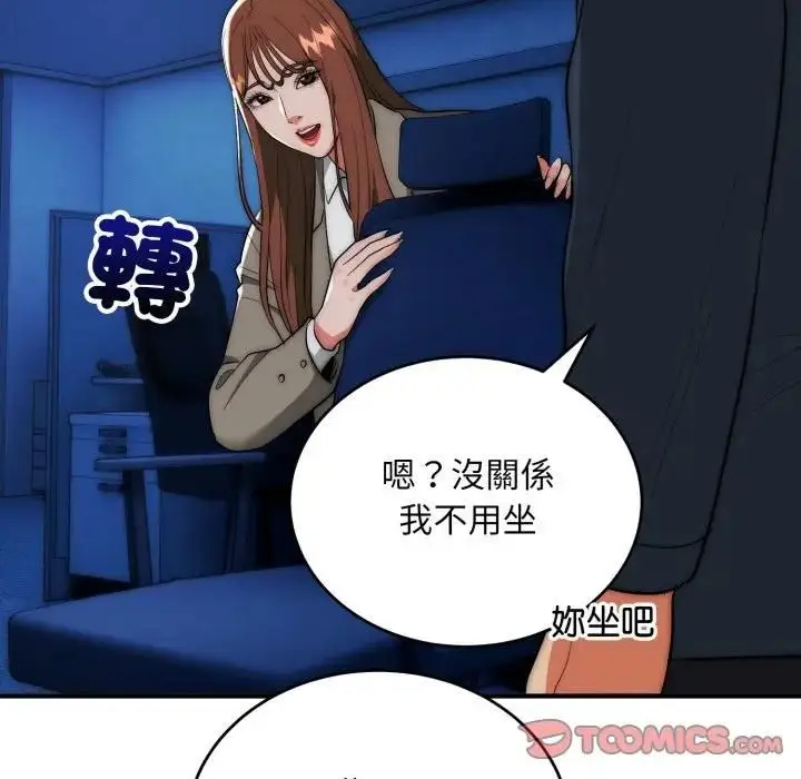 漫画《神雕闯都市/强雕：都市润女传说》第35话第93张图