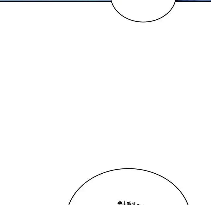 漫画《神雕闯都市/强雕：都市润女传说》第35话第96张图
