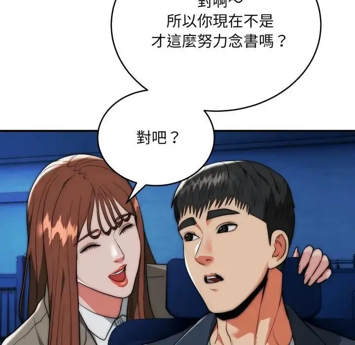 漫画《神雕闯都市/强雕：都市润女传说》第35话第97张图