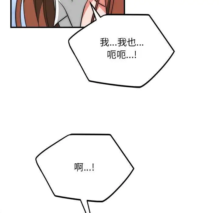 漫画《神雕闯都市/强雕：都市润女传说》第36话第100张图