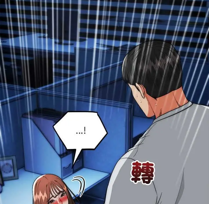 漫画《神雕闯都市/强雕：都市润女传说》第36话第103张图