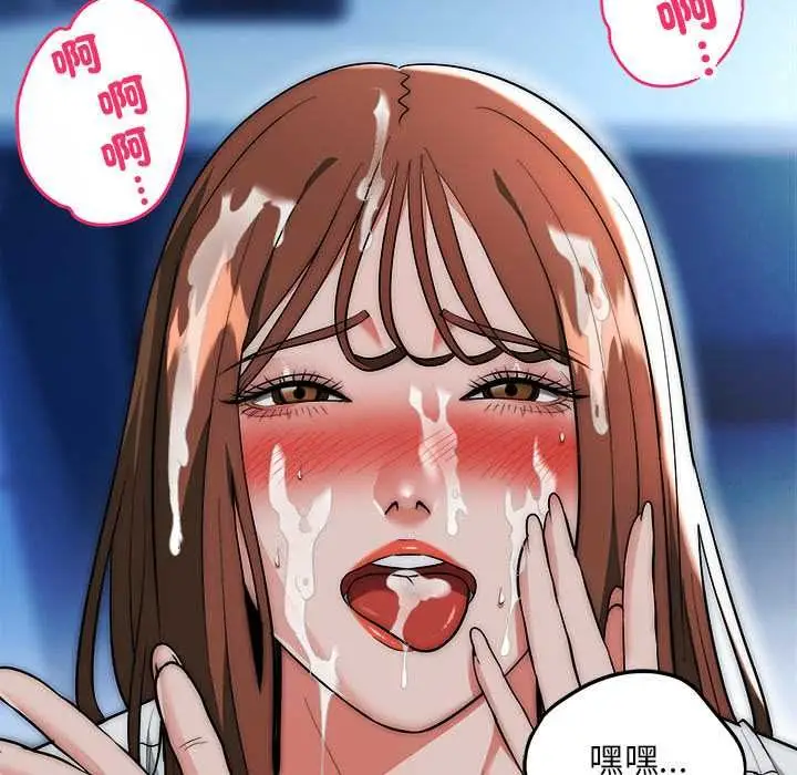漫画《神雕闯都市/强雕：都市润女传说》第36话第109张图