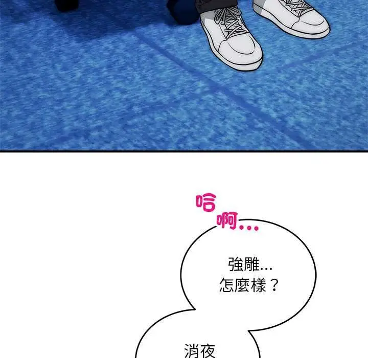 漫画《神雕闯都市/强雕：都市润女传说》第36话第11张图