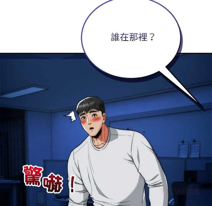 漫画《神雕闯都市/强雕：都市润女传说》第36话第111张图