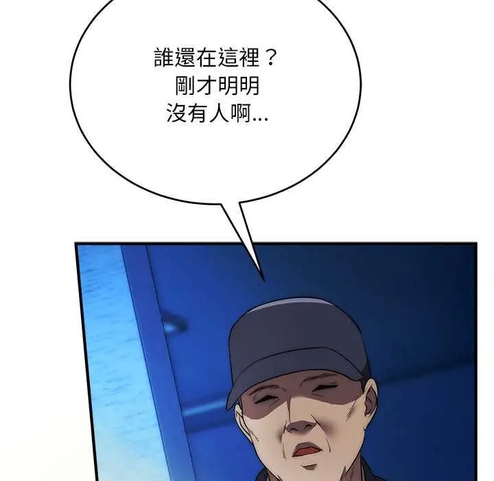 漫画《神雕闯都市/强雕：都市润女传说》第36话第115张图