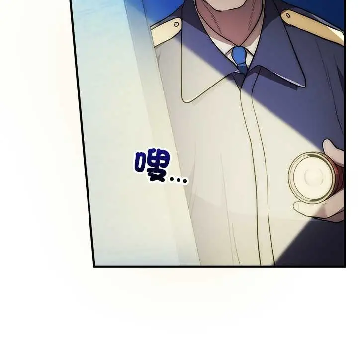 漫画《神雕闯都市/强雕：都市润女传说》第36话第116张图