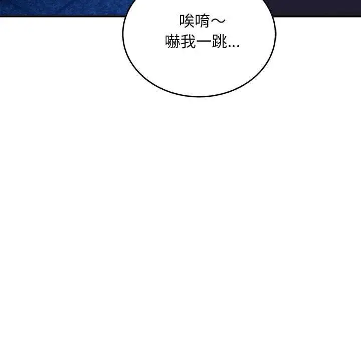漫画《神雕闯都市/强雕：都市润女传说》第36话第119张图