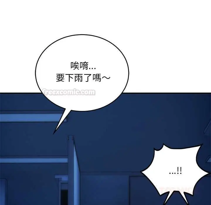 漫画《神雕闯都市/强雕：都市润女传说》第36话第120张图