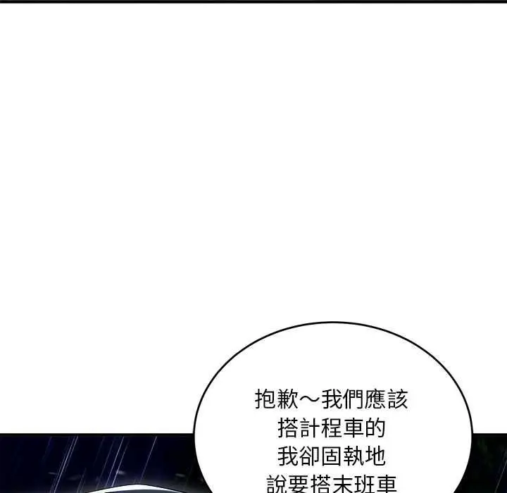漫画《神雕闯都市/强雕：都市润女传说》第36话第130张图