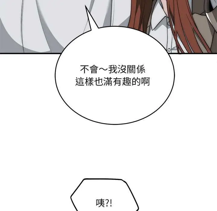 漫画《神雕闯都市/强雕：都市润女传说》第36话第132张图