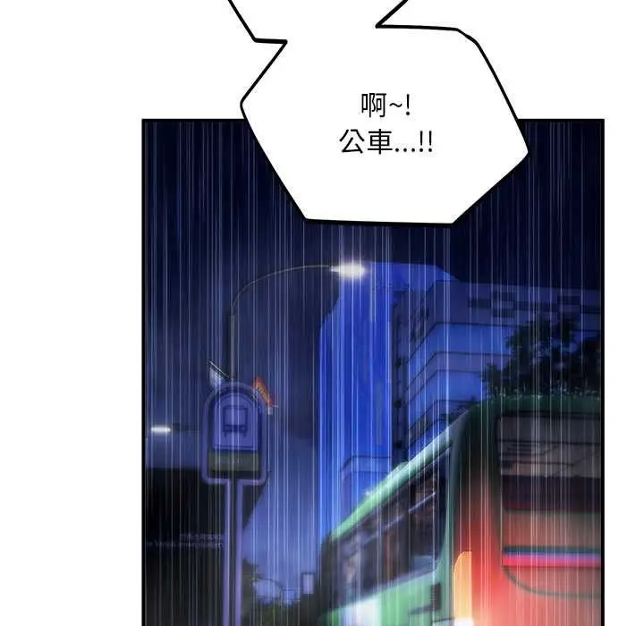 漫画《神雕闯都市/强雕：都市润女传说》第36话第133张图