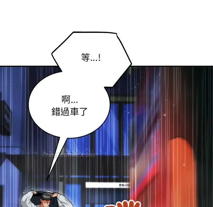 漫画《神雕闯都市/强雕：都市润女传说》第36话第135张图