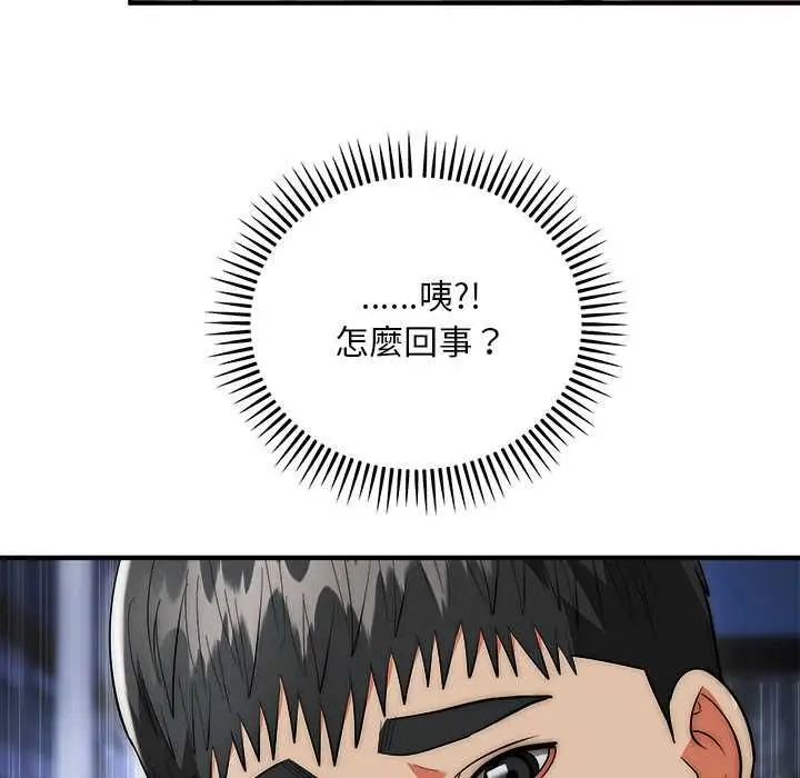 漫画《神雕闯都市/强雕：都市润女传说》第36话第142张图