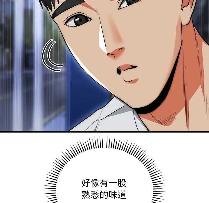 漫画《神雕闯都市/强雕：都市润女传说》第36话第143张图