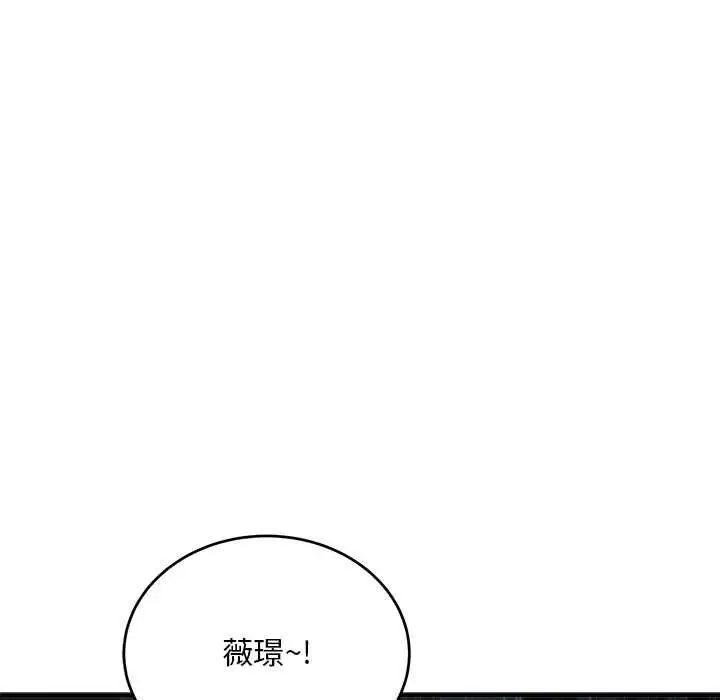 漫画《神雕闯都市/强雕：都市润女传说》第36话第145张图