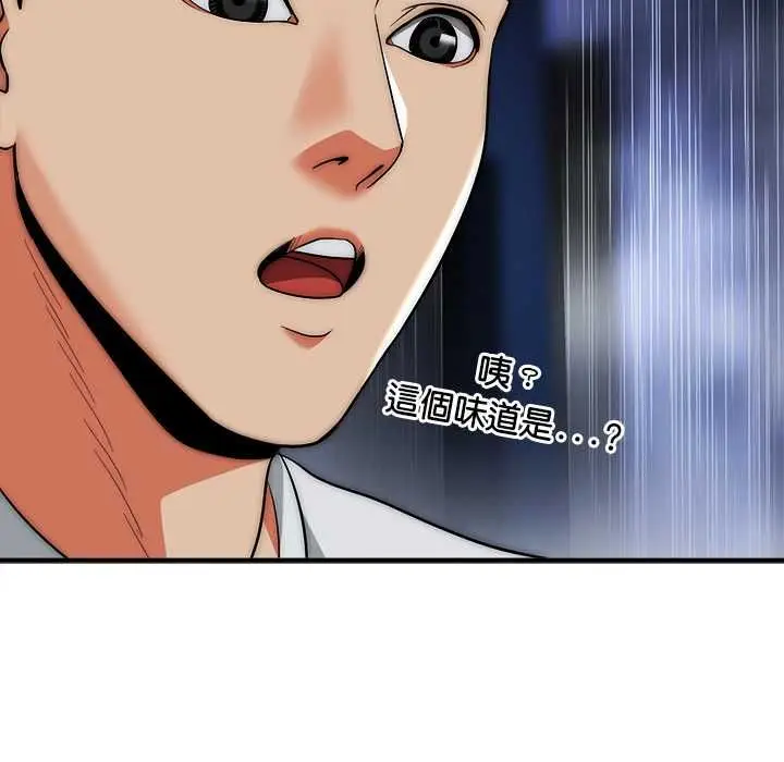 漫画《神雕闯都市/强雕：都市润女传说》第36话第151张图