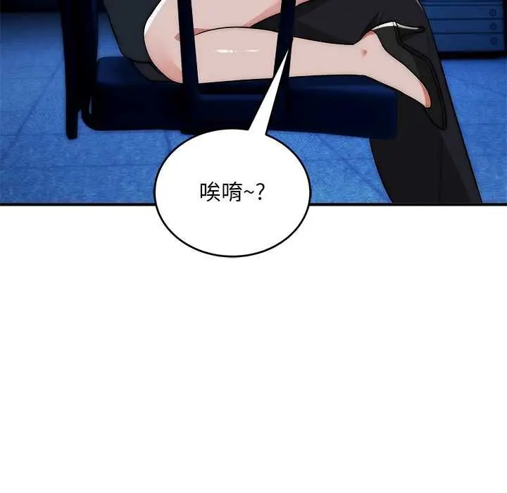 漫画《神雕闯都市/强雕：都市润女传说》第36话第17张图