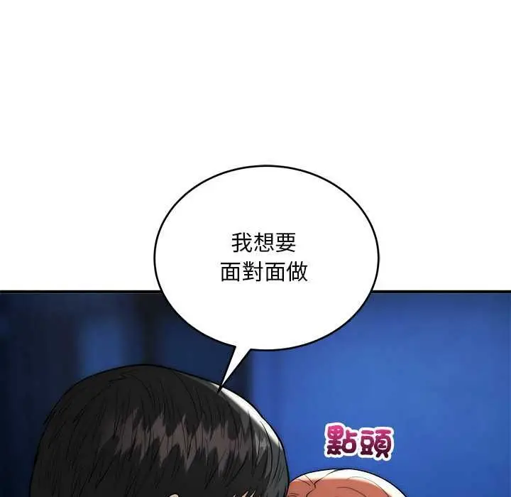 漫画《神雕闯都市/强雕：都市润女传说》第36话第32张图