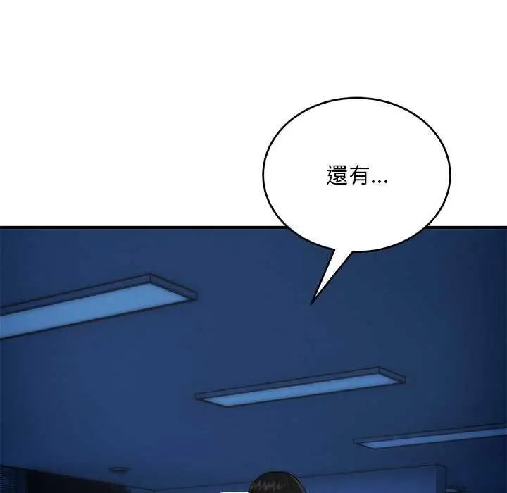 漫画《神雕闯都市/强雕：都市润女传说》第36话第34张图
