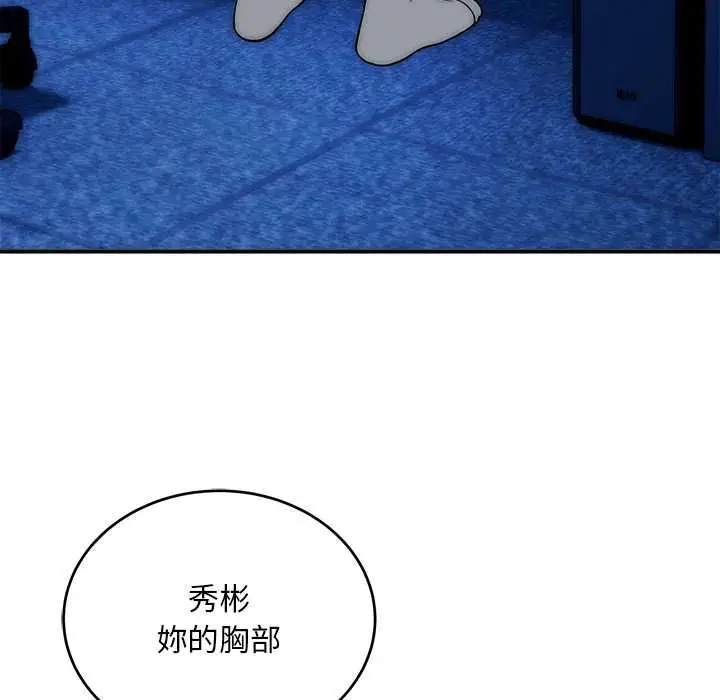 漫画《神雕闯都市/强雕：都市润女传说》第36话第36张图