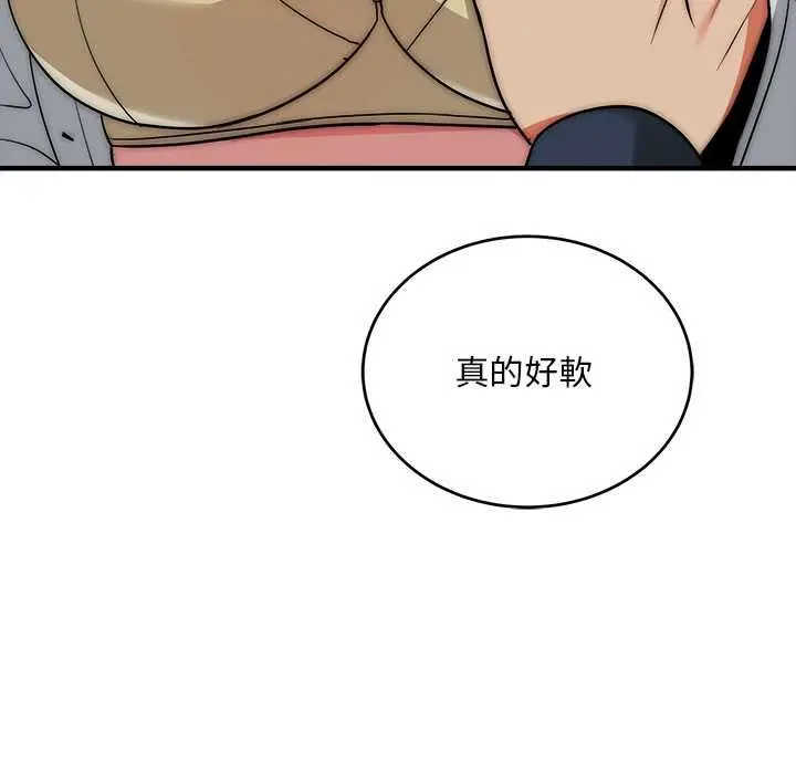 漫画《神雕闯都市/强雕：都市润女传说》第36话第38张图