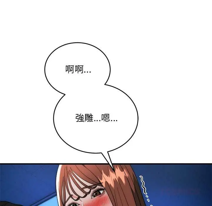 漫画《神雕闯都市/强雕：都市润女传说》第36话第39张图