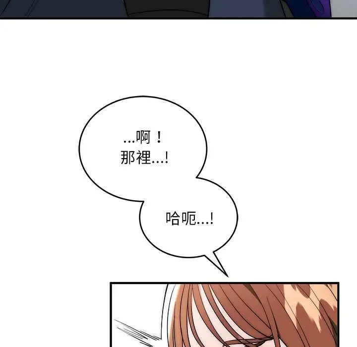漫画《神雕闯都市/强雕：都市润女传说》第36话第41张图