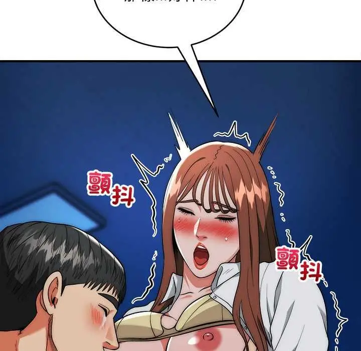 漫画《神雕闯都市/强雕：都市润女传说》第36话第44张图