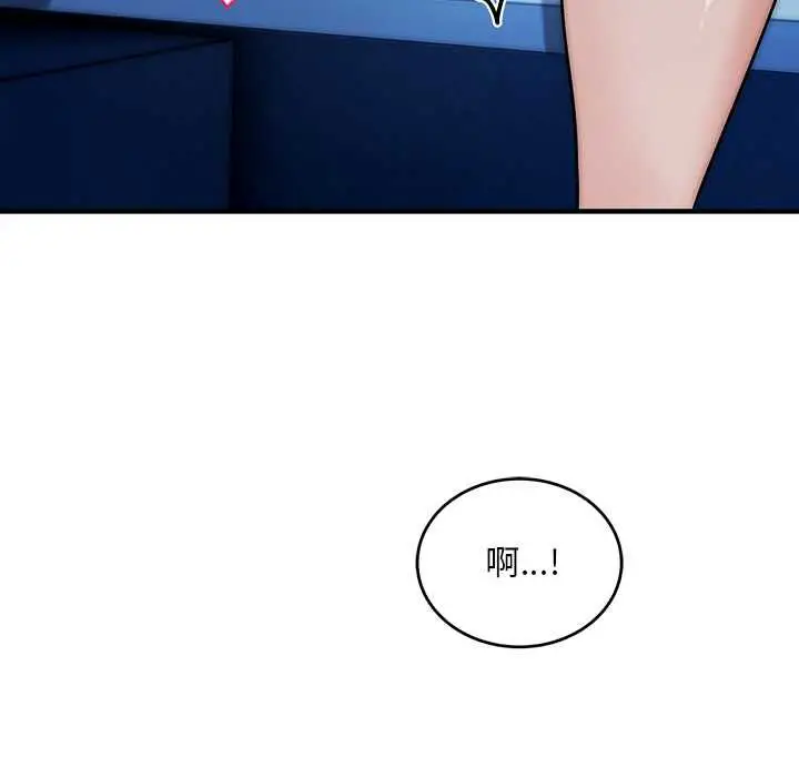 漫画《神雕闯都市/强雕：都市润女传说》第36话第46张图