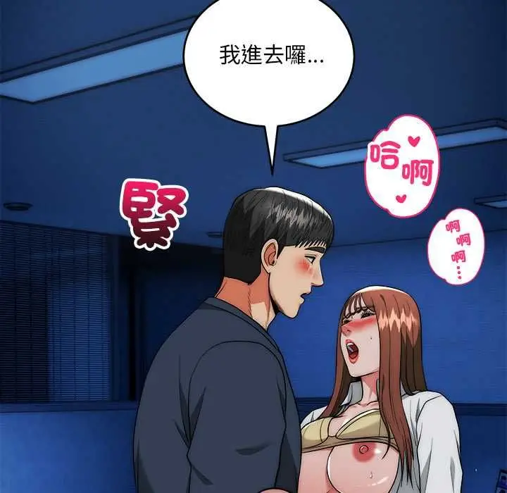 漫画《神雕闯都市/强雕：都市润女传说》第36话第50张图