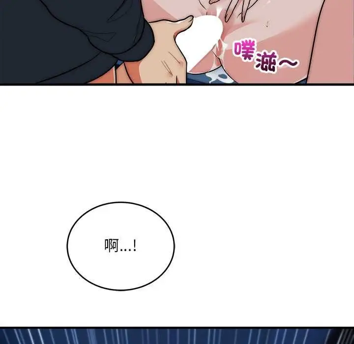 漫画《神雕闯都市/强雕：都市润女传说》第36话第58张图