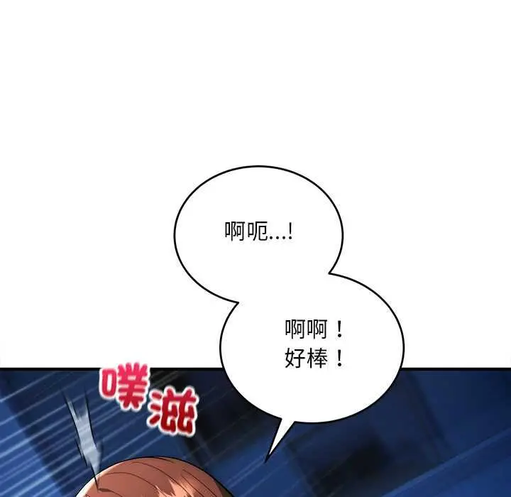 漫画《神雕闯都市/强雕：都市润女传说》第36话第61张图