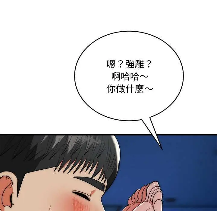 漫画《神雕闯都市/强雕：都市润女传说》第36话第69张图