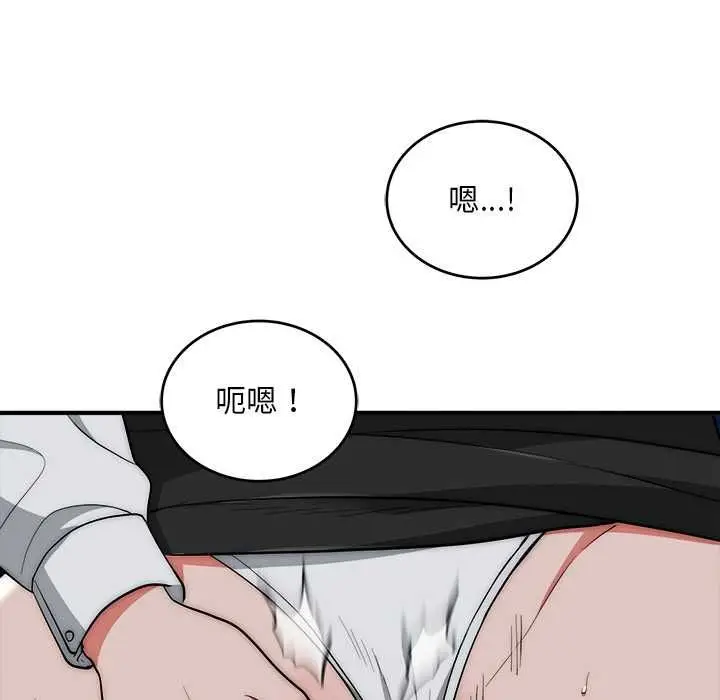 漫画《神雕闯都市/强雕：都市润女传说》第36话第7张图