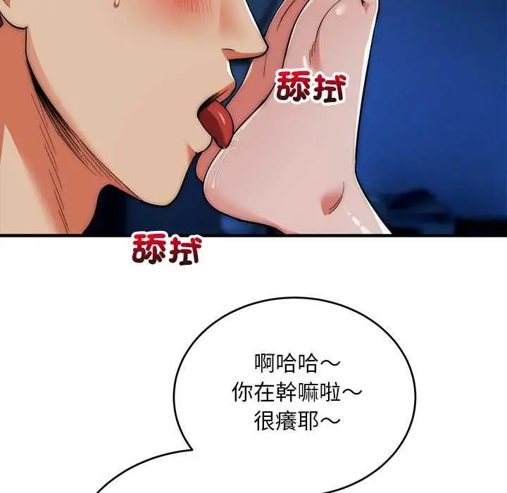 漫画《神雕闯都市/强雕：都市润女传说》第36话第70张图