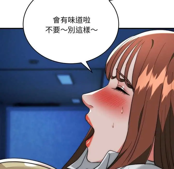 漫画《神雕闯都市/强雕：都市润女传说》第36话第71张图