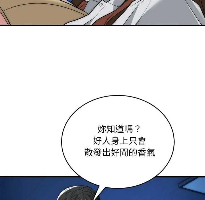 漫画《神雕闯都市/强雕：都市润女传说》第36话第72张图