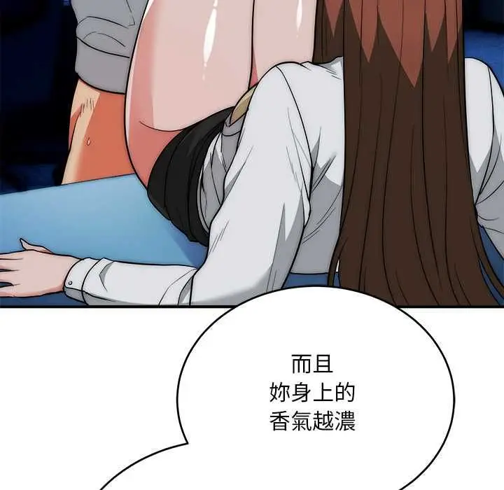 漫画《神雕闯都市/强雕：都市润女传说》第36话第74张图