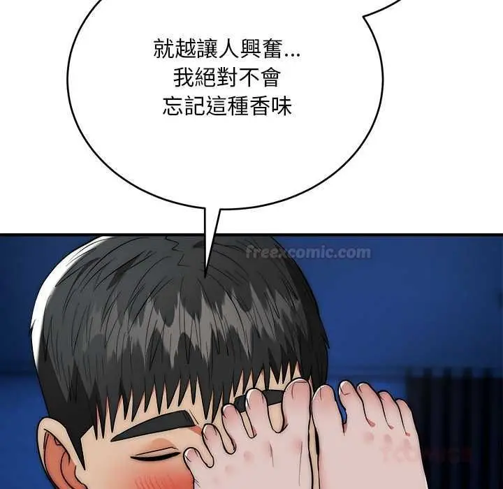 漫画《神雕闯都市/强雕：都市润女传说》第36话第75张图
