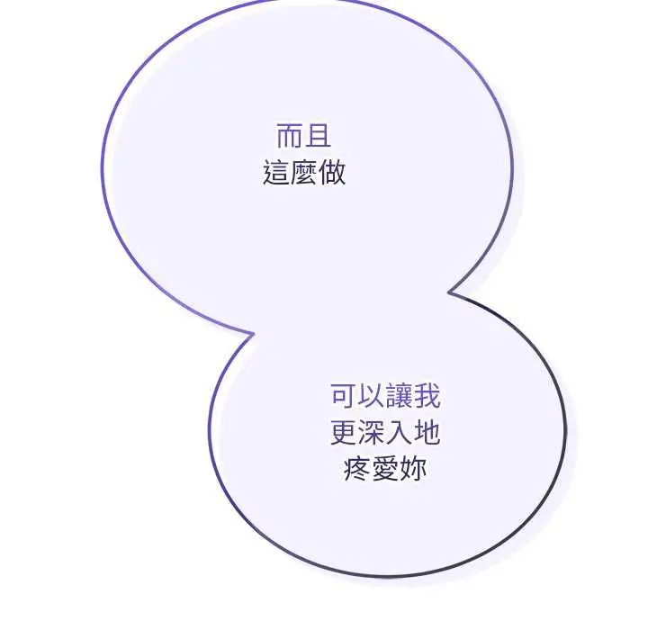漫画《神雕闯都市/强雕：都市润女传说》第36话第77张图