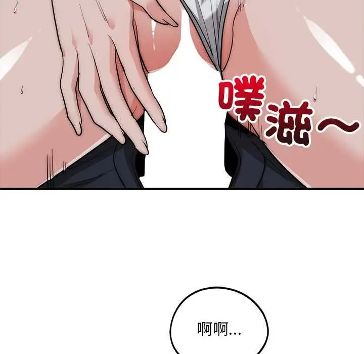 漫画《神雕闯都市/强雕：都市润女传说》第36话第8张图