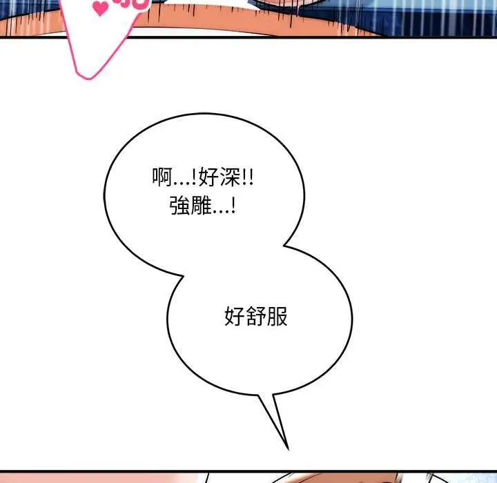 漫画《神雕闯都市/强雕：都市润女传说》第36话第80张图