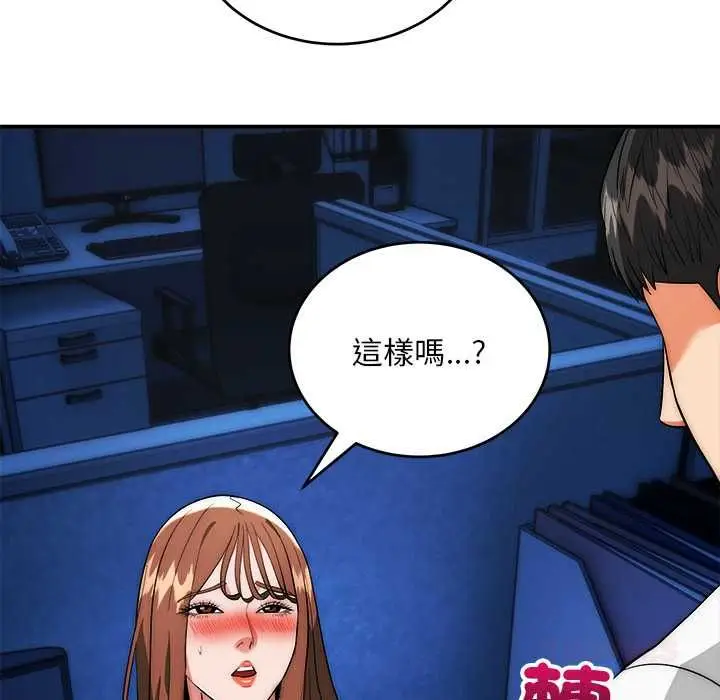 漫画《神雕闯都市/强雕：都市润女传说》第36话第84张图