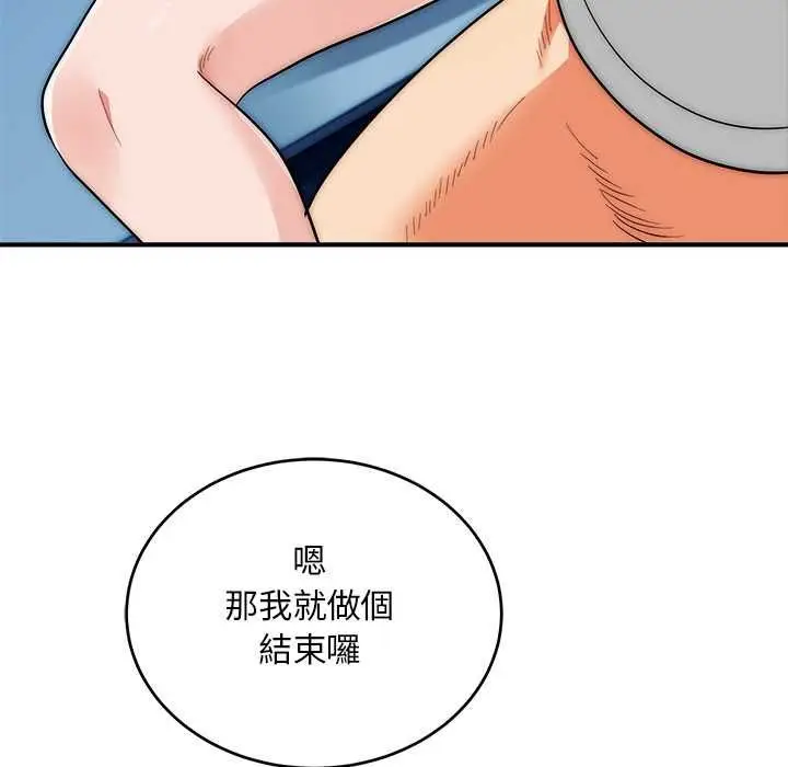 漫画《神雕闯都市/强雕：都市润女传说》第36话第86张图