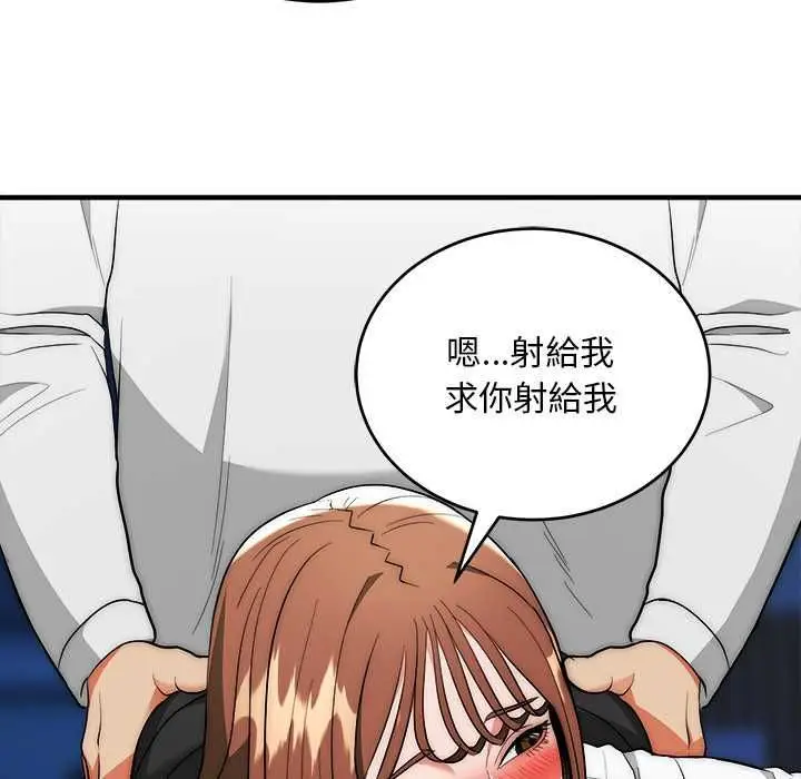 漫画《神雕闯都市/强雕：都市润女传说》第36话第87张图