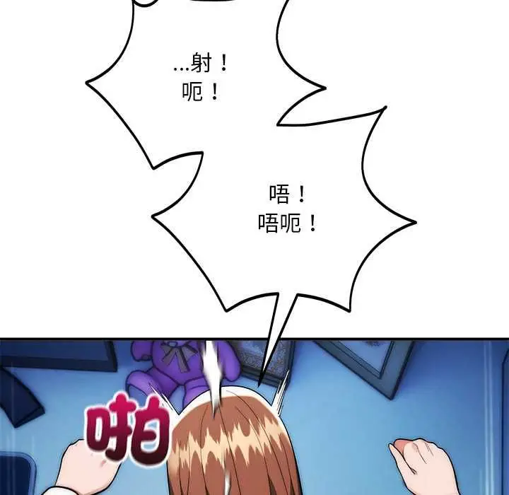 漫画《神雕闯都市/强雕：都市润女传说》第36话第89张图